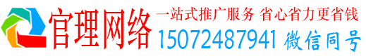 建瓯官理信息流大师